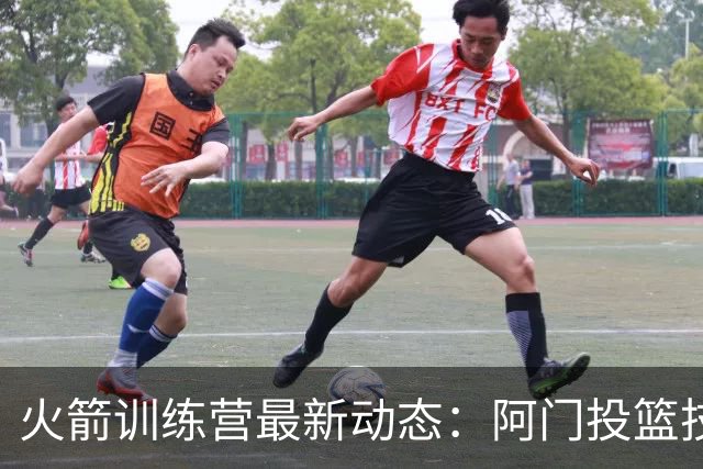火箭训练营最新动态：阿门投篮技艺提升 斯马特助力防守与谢泼德体能增强